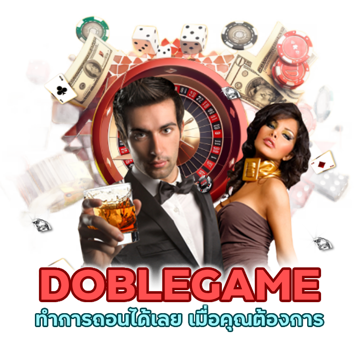 คาสิโนสด ได้ เงิน แน่นอน