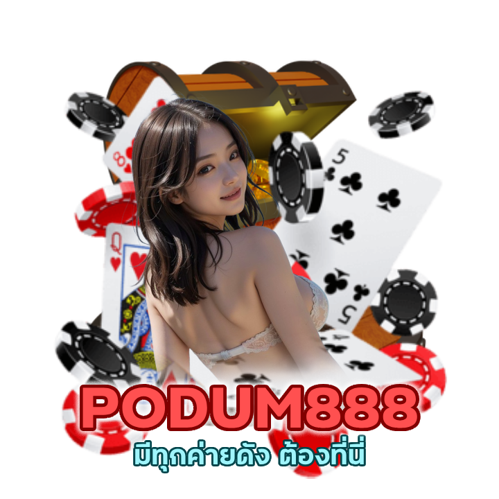 PODUM888CASINO มีทุกค่ายดัง ต้องที่นี่