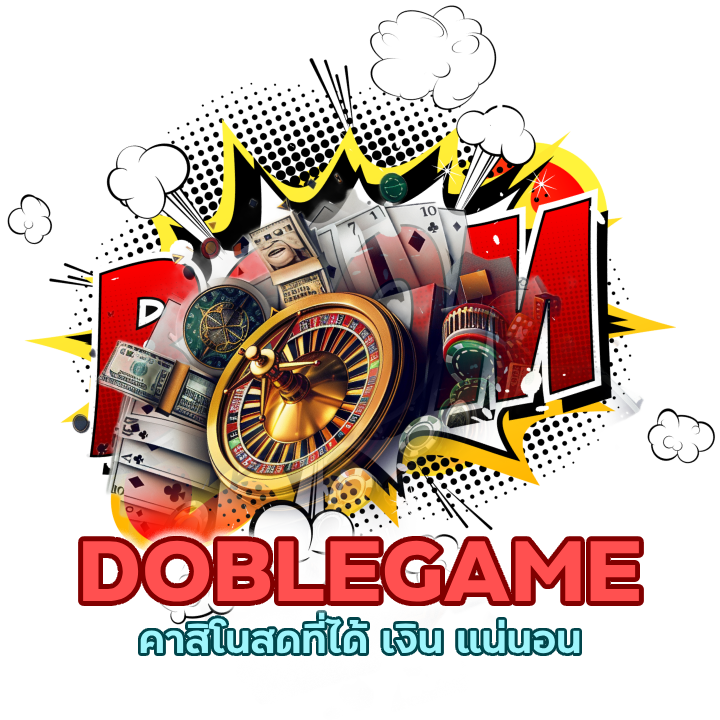 DOBLEGAMECASINO ลิขสิทธิ์ถูกต้อง