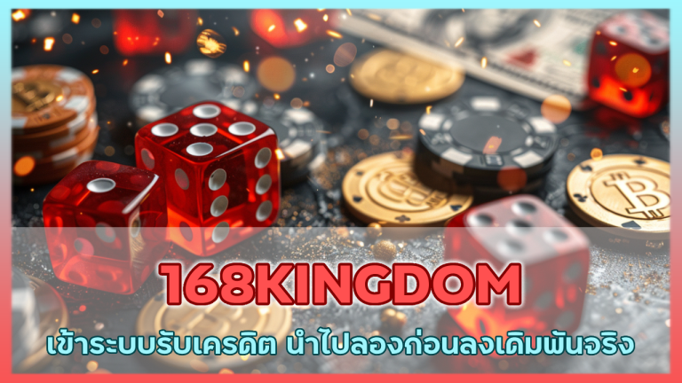 168KINGDOM