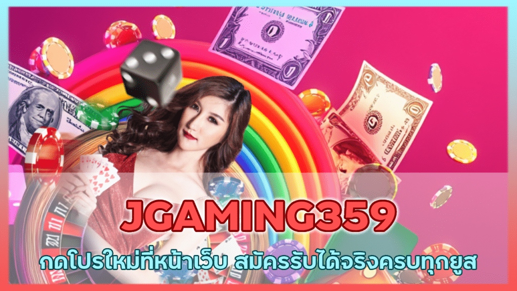 JGAMING359