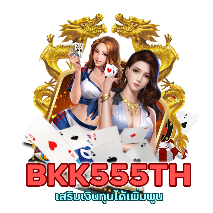 คาสิโน ไม่ผ่านคนกลาง