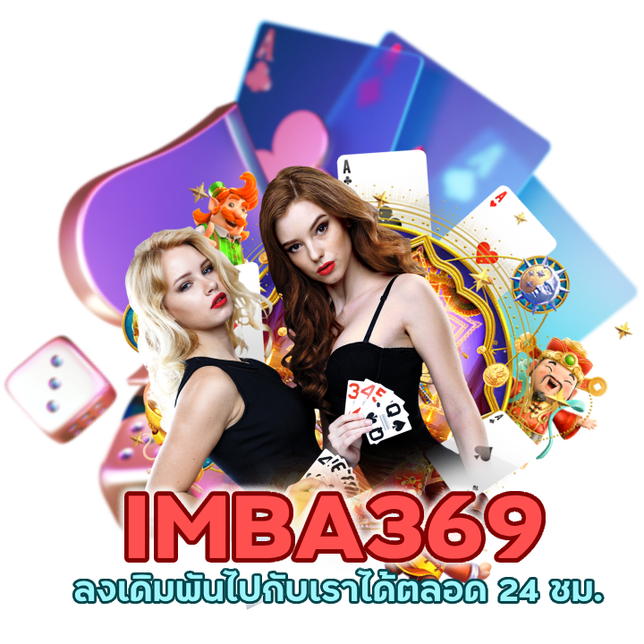 คาสิโนชั้นนำไม่ผ่านเอเย่นต์ 2024