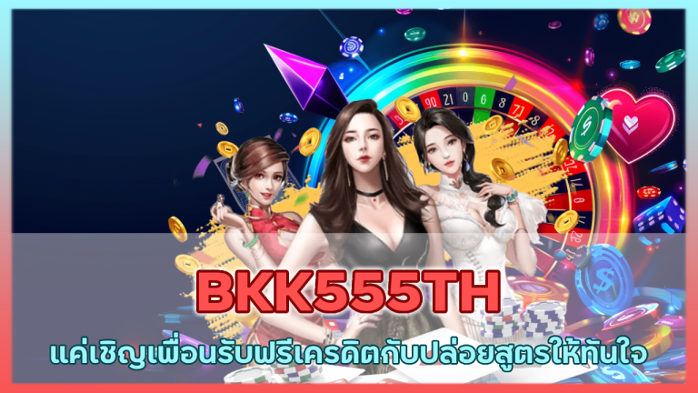 BKK555TH