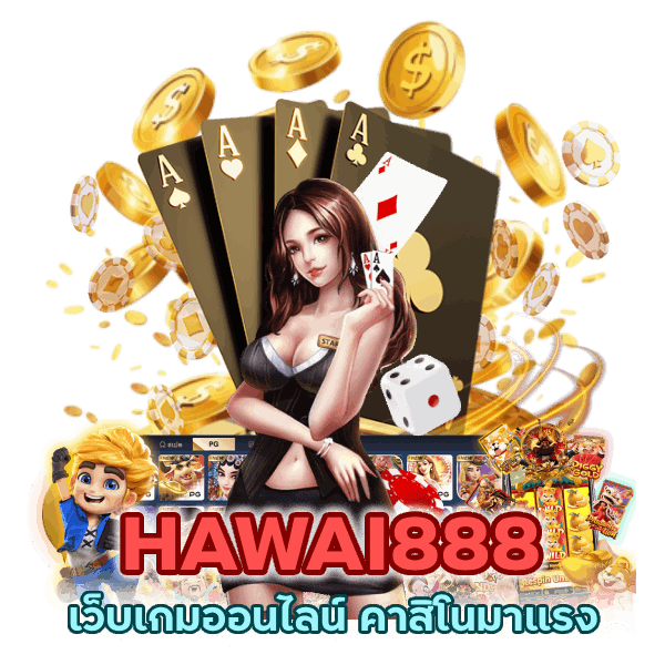 เว็บเกมออนไลน์ คาสิโนมาแรง