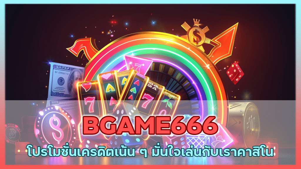 BGAME666