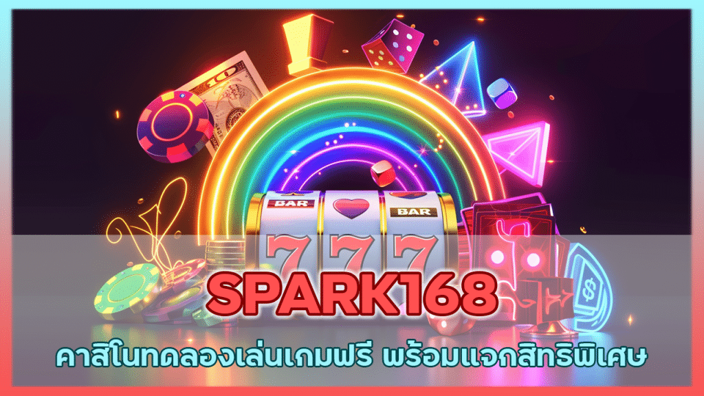 SPARK168