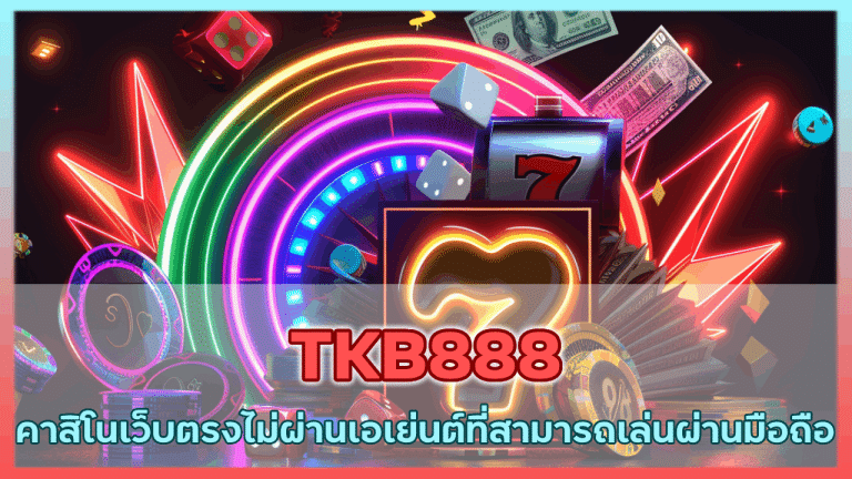 TKB888