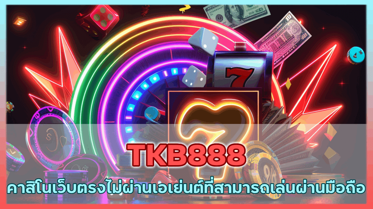 TKB888