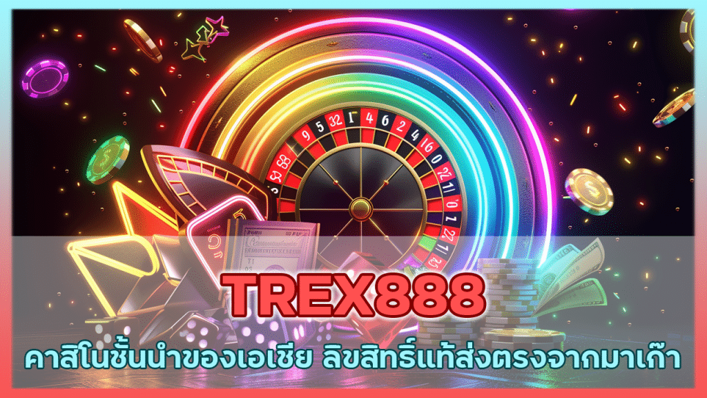 TREX888
