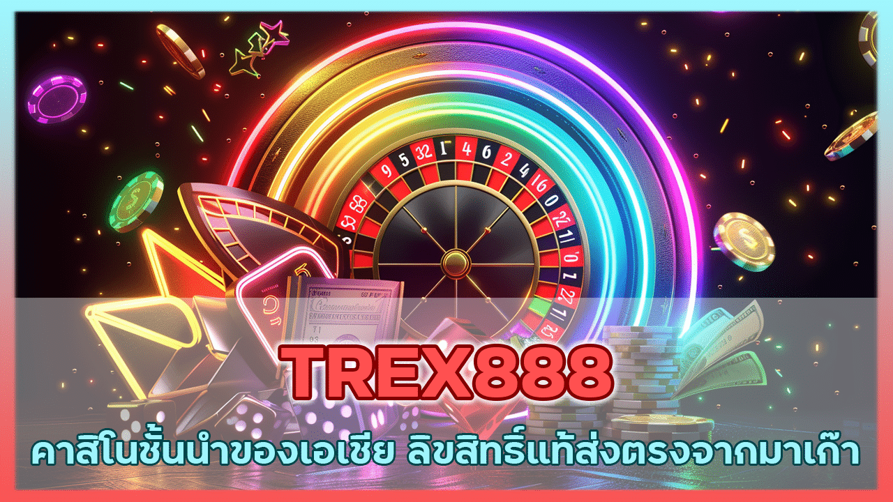 TREX888