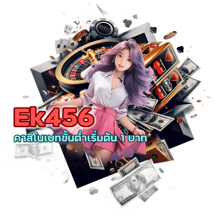 คาสิโนเบทขั้นต่ำเริ่มต้น 1 บาท