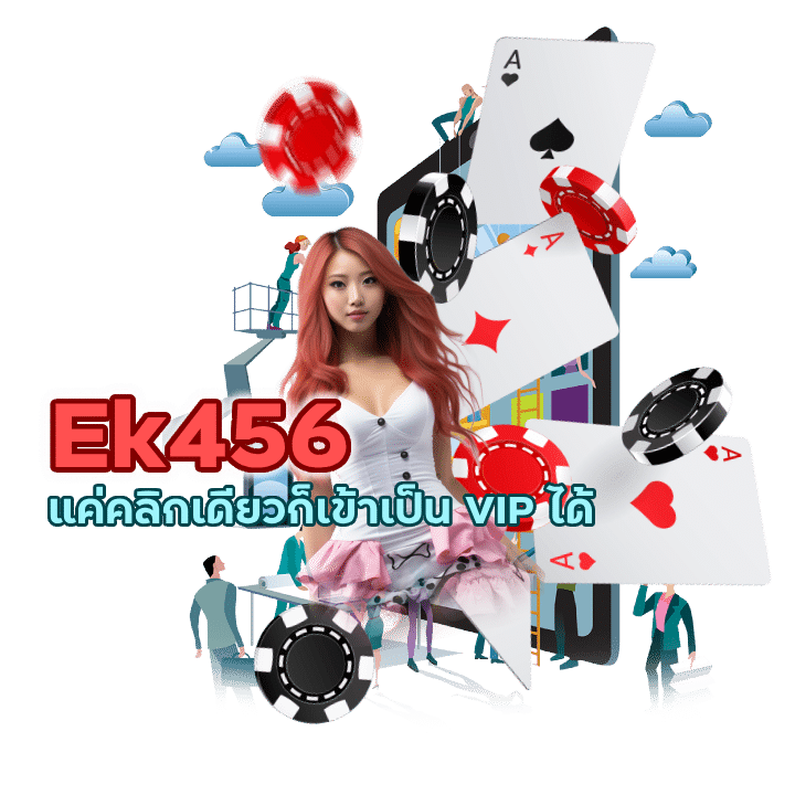 ทางติดต่อสมัครสมาชิก Ek456CASINO