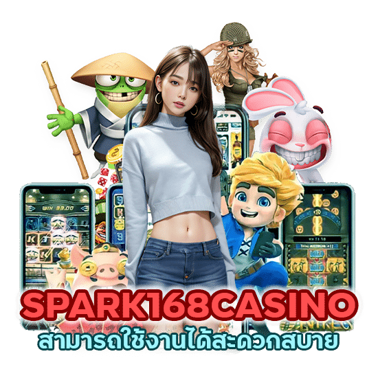 คาสิโนถอนได้ทันที