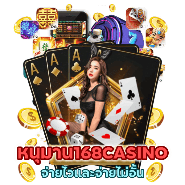 จ่ายไวและจ่ายไม่อั้น